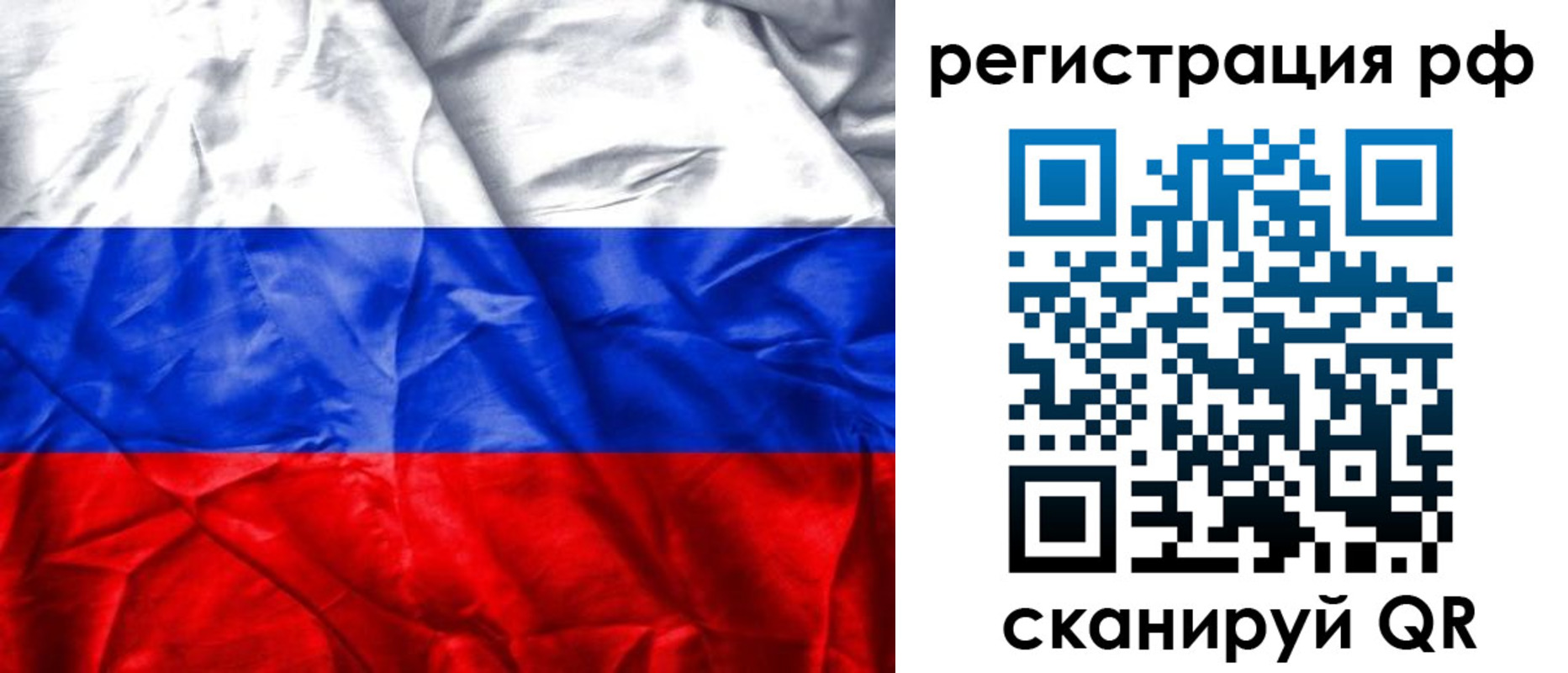где прописаться в Архангельске